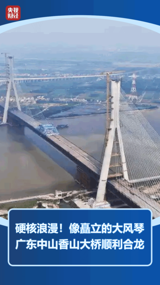 跨度、难度、速度硬核破纪录!点赞中国桥