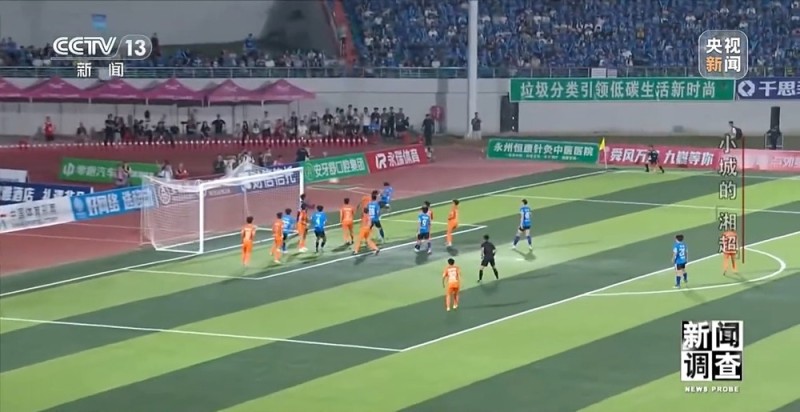 新闻调查丨小城的“野生”球场比赛 为何能让全国网友追着看？