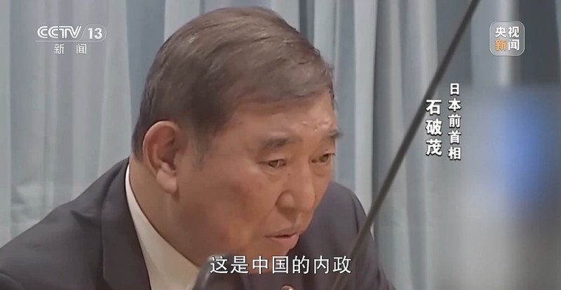 新闻周刊丨高市之“祸”:撕裂中日关系的“天崩开局”