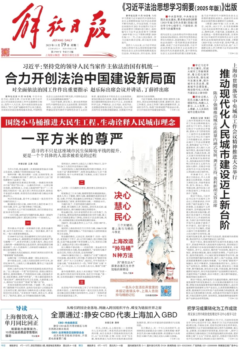 一平方米的尊严