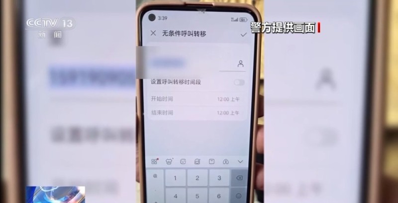 视频丨老人百万积蓄险遭“网络平台客服”诈骗 “共享屏幕”藏陷阱