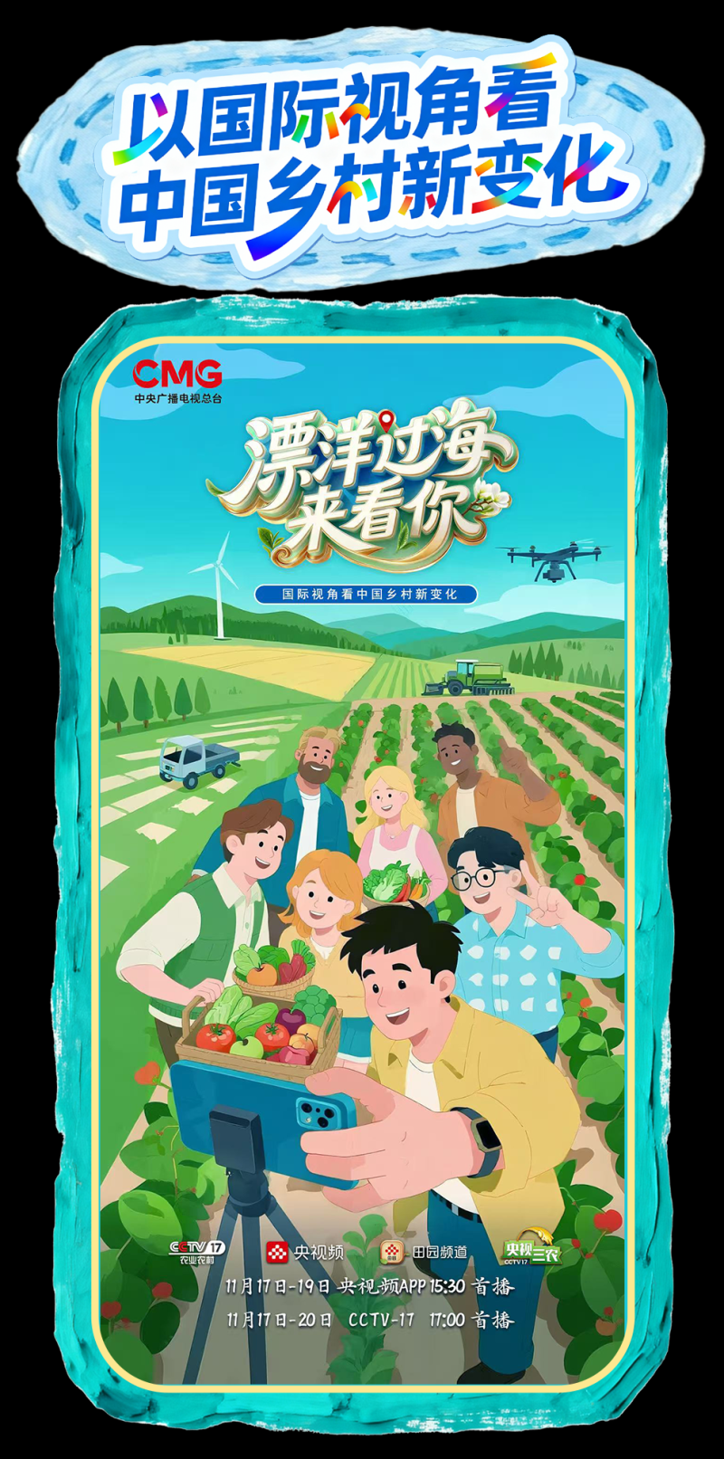 总台周看点丨运动之美