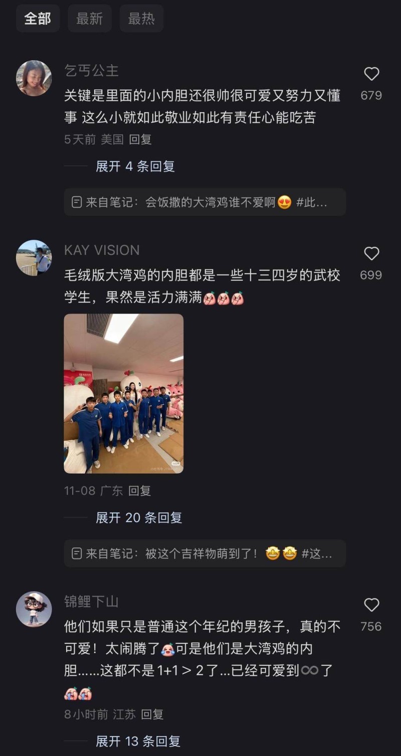 卖出6.8亿,十五运会吉祥物如何成为顶流?丨热财经