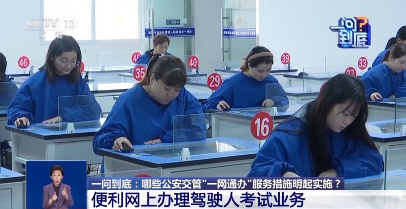 一问到底丨11月1日起推行 国产小客车新车上牌足不出户就能办