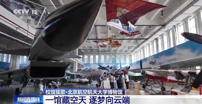 校馆弦歌丨大国重器化身最酷的“老师” 高校科技馆点亮科学梦