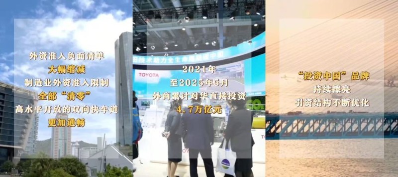 新发展理念看变化｜开放发展赢机遇