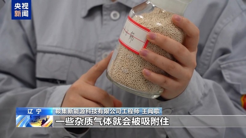 视频丨工业尾气变成干净原料 我国首个焦炉煤气100%转化项目落地