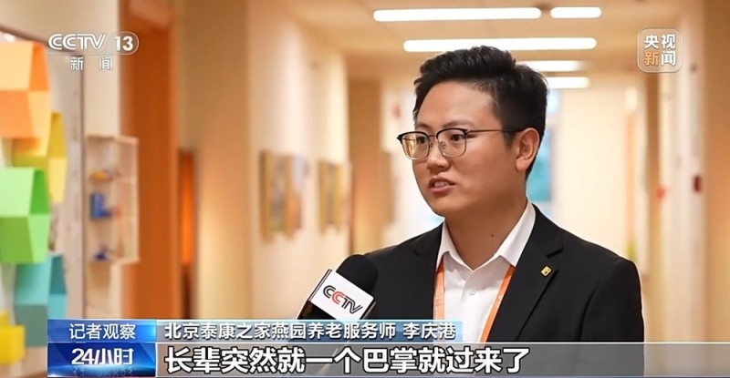 视频丨养老人才短缺如何破解？看“养老服务师”的机遇与挑战