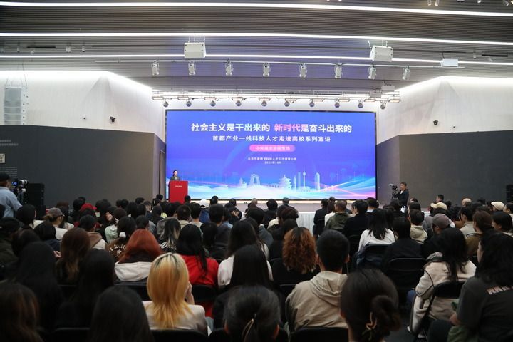 突破“卡脖子”技术的底气从何处来――首都产业一线科技人才走进高校见闻