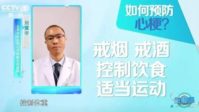 视频丨冬季运动心梗高发!医生提醒:保暖+热身缺一不可!