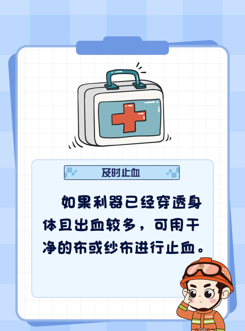 男子翻墙被铁栅栏刺伤小腿 利器贯穿伤如何急救？
