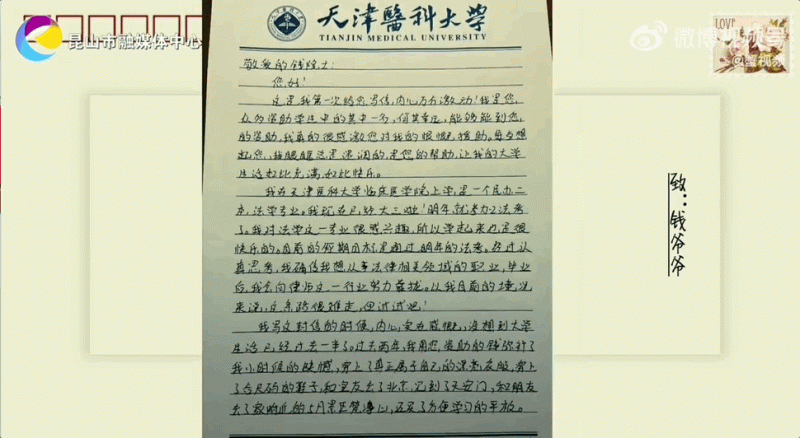 钱七虎院士，再捐善款！