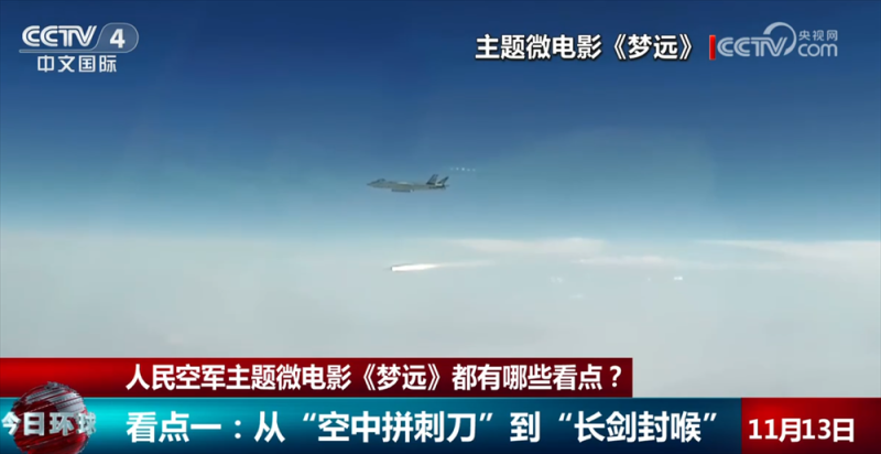 从“空中拼刺刀”到“长剑封喉” 透过关键词看中国空军76年间“蝶变”