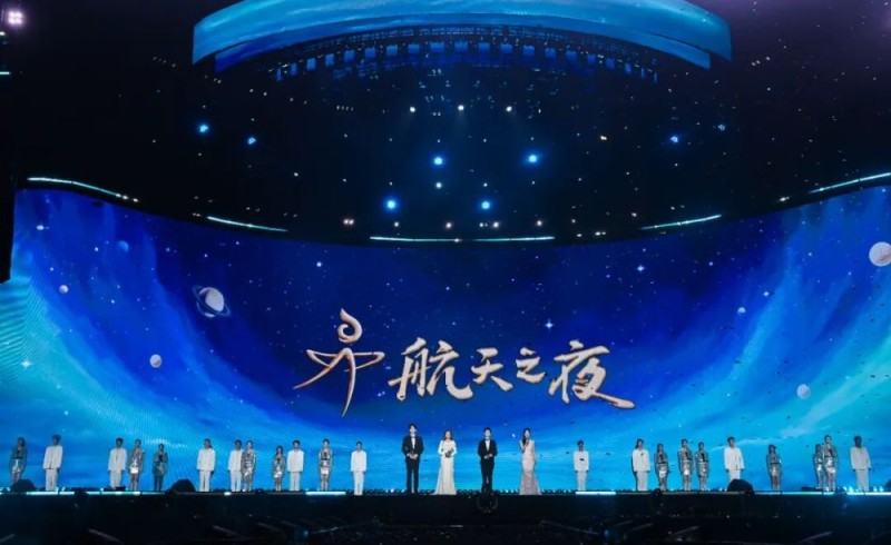 逐梦星辰,共赴未来,《2025航天之夜》即将启航!