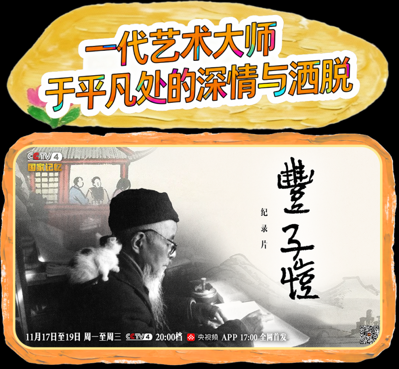 总台周看点丨运动之美