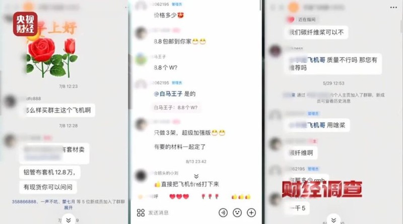面条厂里“造飞机”？暗藏致命风险！《财经调查》曝光→