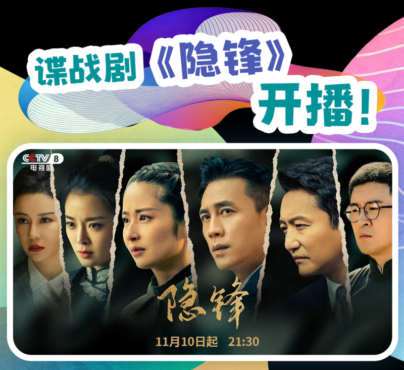 总台周看点丨激情,活力!