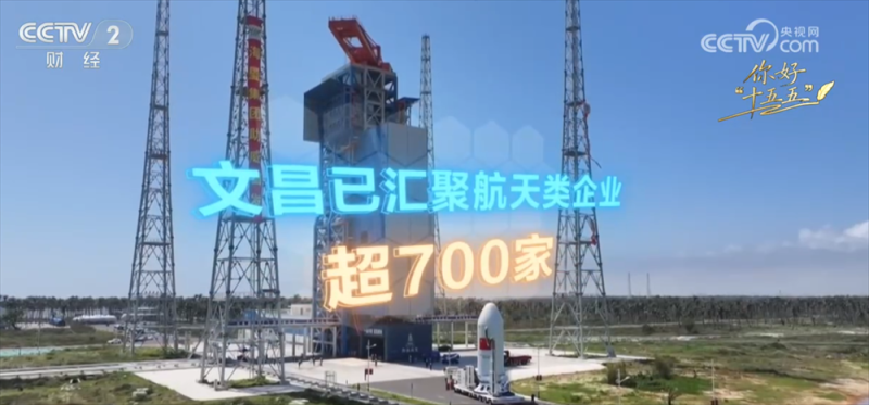 奋进“十五五” 续写新篇章|“航天强国”建设按下“加速键” 中国航天启征程