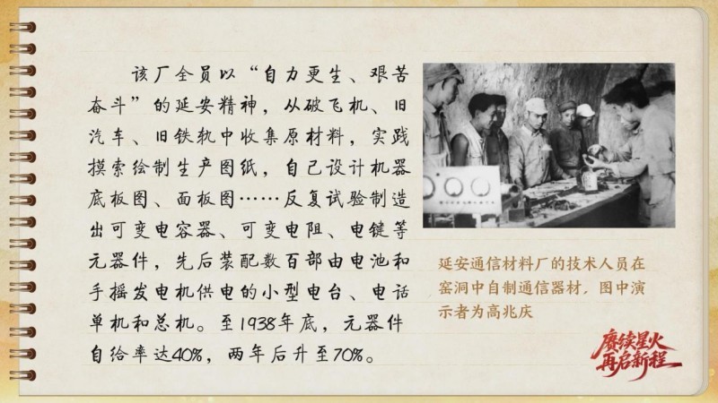 【信物见精神・有声手账】这台收报机，记录了那段峥嵘岁月