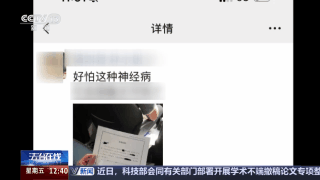 法治在线丨对“按键伤人”说不！广西女子与网络谣言斗争三年