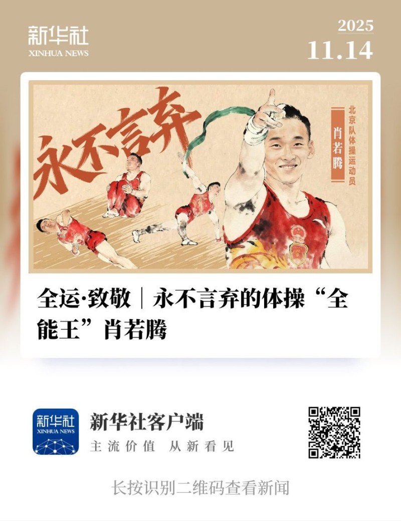 全运半程回顾|有坚持、有热爱、还有共同的未来与期待