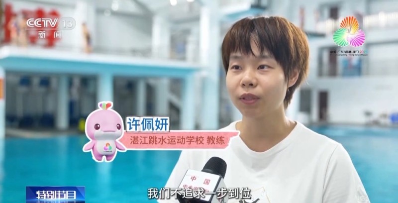 体育之乡丨跳水“冠军摇篮”为何是湛江？跟着记者解锁背后密码