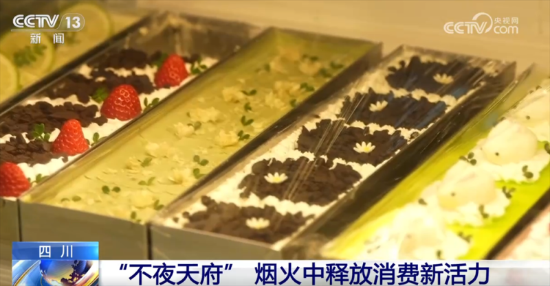 “首发经济”“银发经济”“夜经济”释放新活力 消费新引擎澎湃新动能