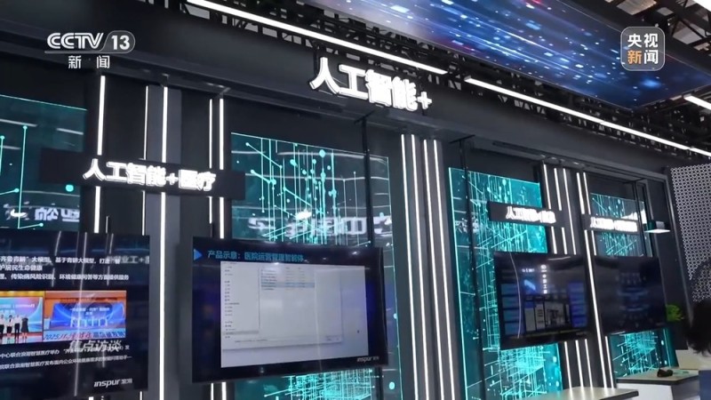 焦点访谈丨从中国倡议到国际共识 在乌镇峰会看数智未来新图景