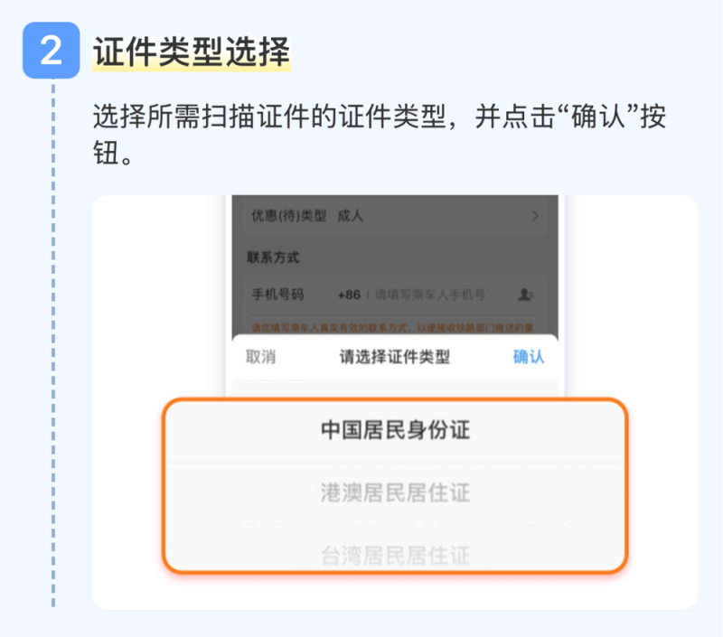 一个订单能买几张票？可添加多少“乘车人”？铁路购票干货请收