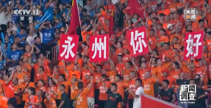 新闻调查丨小城的“野生”球场比赛 为何能让全国网友追着看？