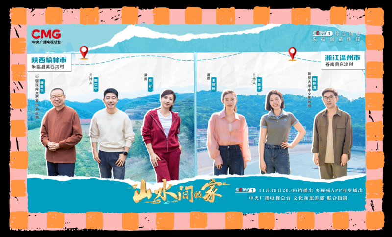 总台周末看点丨礼仪中国