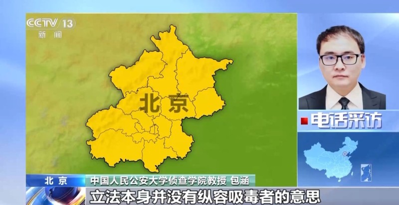 视频丨“吸毒记录等将被封存”引热议 专家：记录封存≠风险隐身