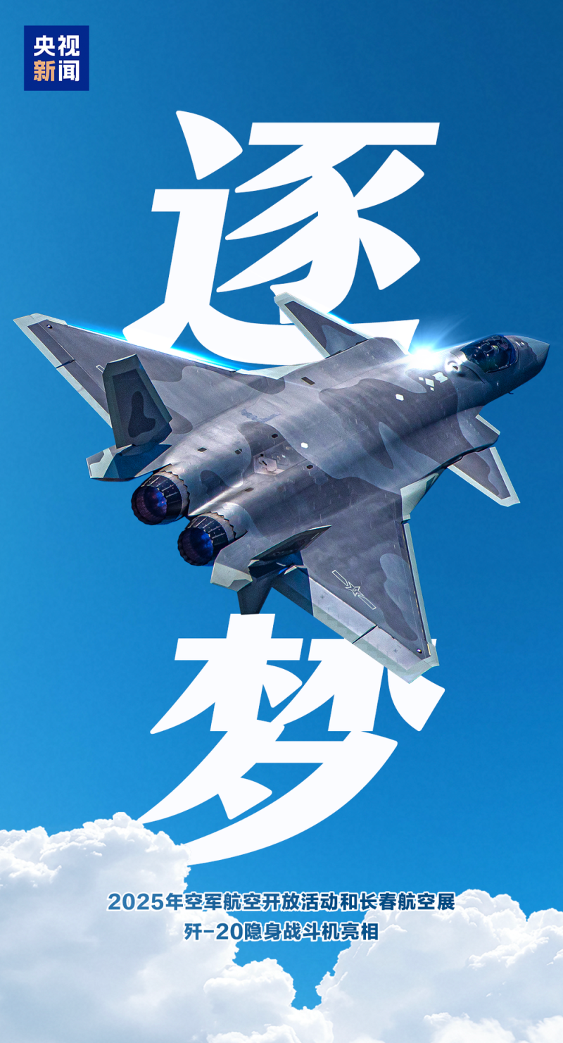 今天，祝人民空军生日快乐！