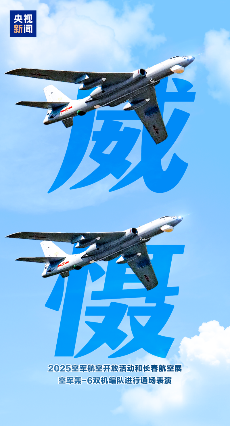 今天，祝人民空军生日快乐！