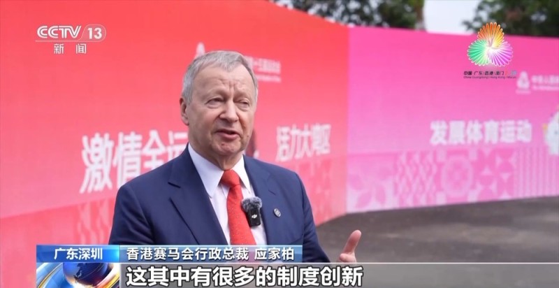 视频丨十五运会马术比赛在深圳进行 粤港两地紧密协作