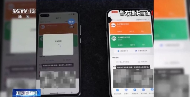 视频丨老人百万积蓄险遭“网络平台客服”诈骗 “共享屏幕”藏陷阱