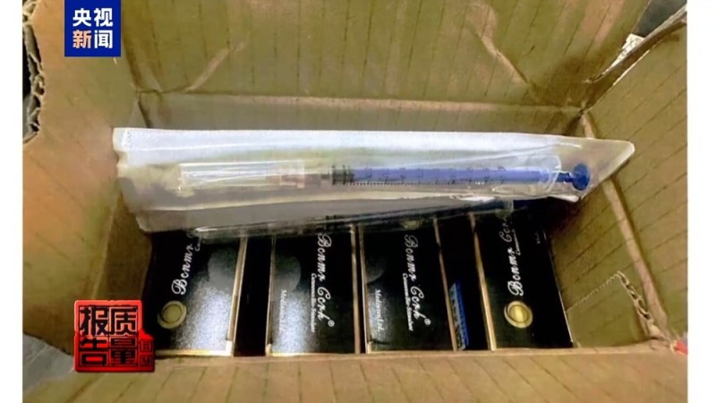 每周质量报告丨“转运蛋白”“暴瘦王”？减肥不成险丧命！起底“网红”减肥针