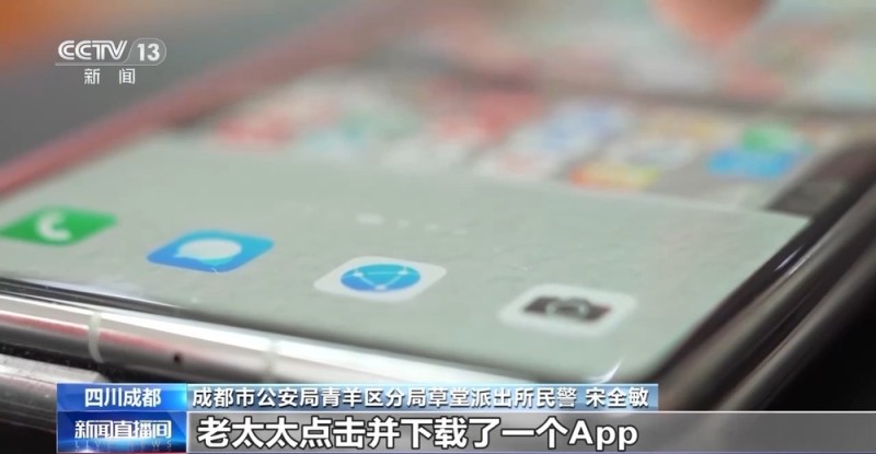 视频丨老人百万积蓄险遭“网络平台客服”诈骗 “共享屏幕”藏陷阱