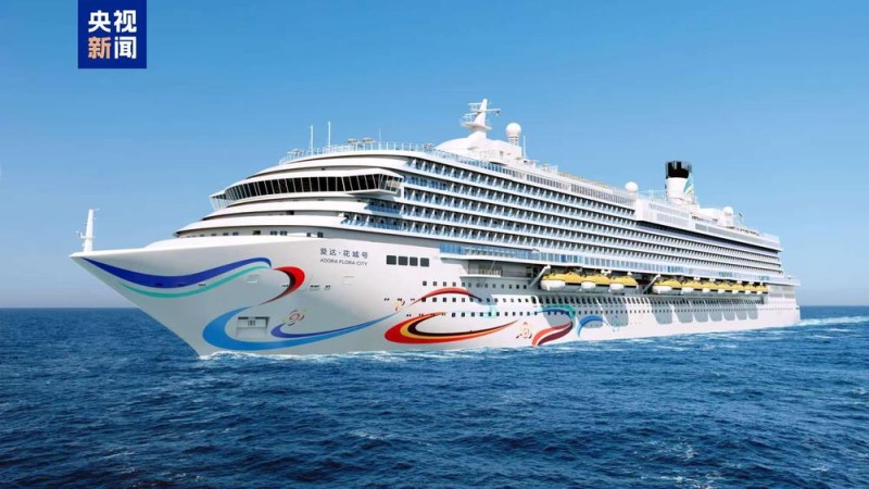 取消日本方向航线 爱达邮轮更改明年一季度航线计划