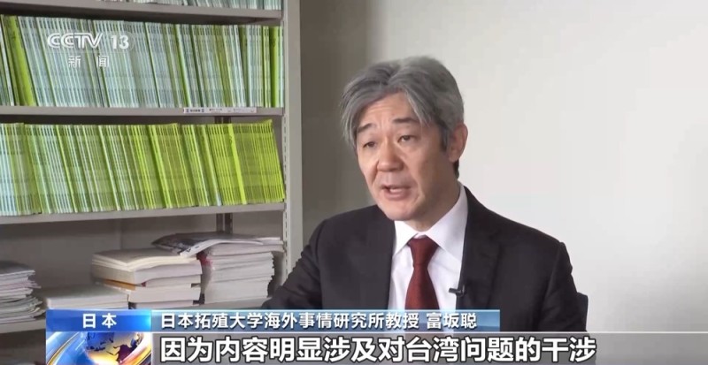 日本学者：高市言论轻率 违背历史文件精神