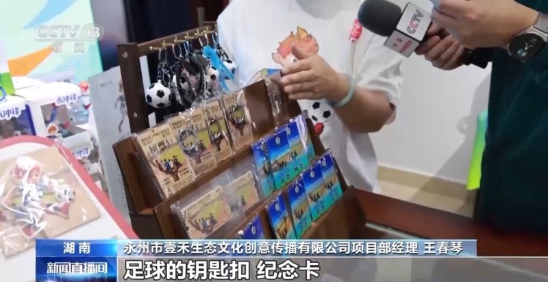 视频丨绿茵经济“踢”出大市场 小城赛事拉动12亿消费