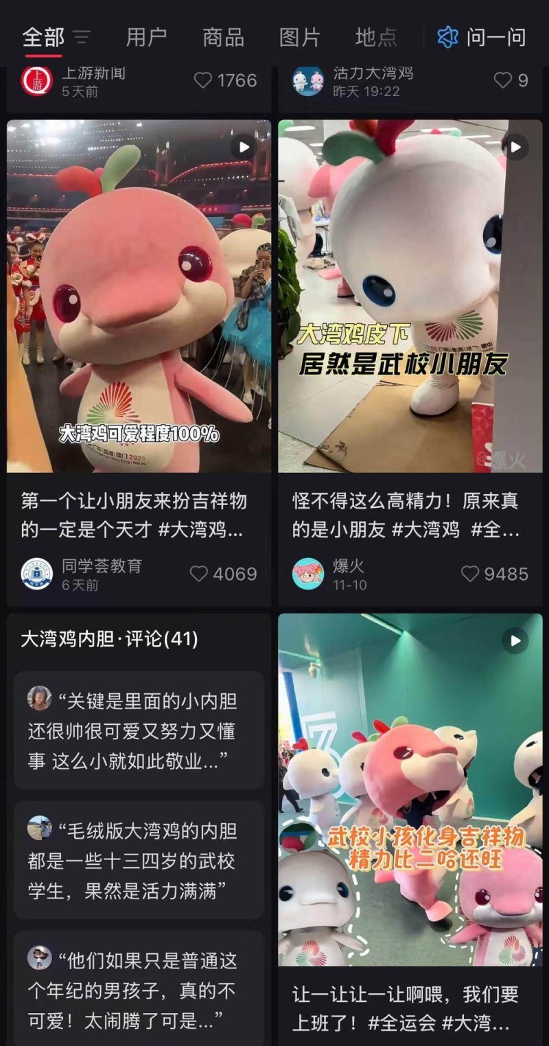 卖出6.8亿,十五运会吉祥物如何成为顶流?丨热财经
