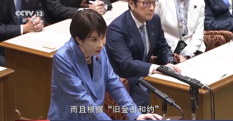 新闻周刊丨再问高市之“祸”:太平洋容不下军国主义的幽灵