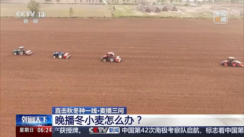 视频丨如何种好“过冬客人”冬小麦？专家介绍三个播种技巧