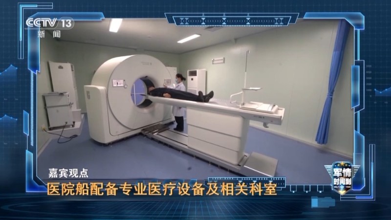 视频丨号称海上移动的三甲医院,中国海军“吉祥方舟”号有多牛?