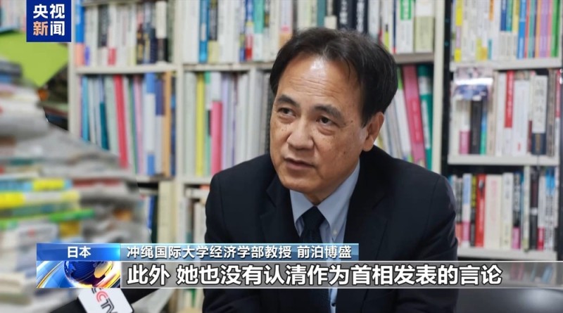 视频丨日本学者:高市涉台错误言论暴露其缺乏历史认知