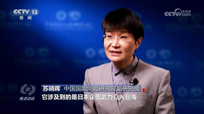 焦点访谈｜公然挑衅，执意玩火！高市早苗挑衅言论会造成什么样的恶果？