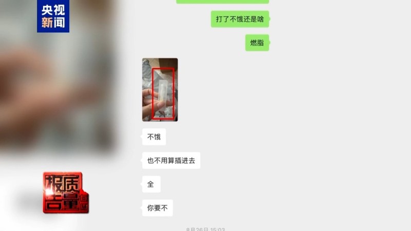 每周质量报告丨“转运蛋白”“暴瘦王”？减肥不成险丧命！起底“网红”减肥针