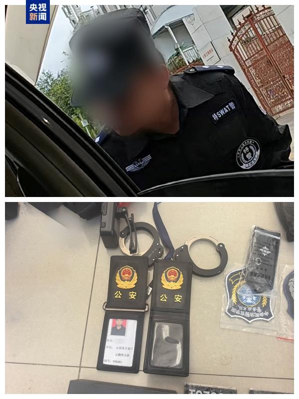 视频丨冒用英烈警号进行诈骗 刑拘！封号！