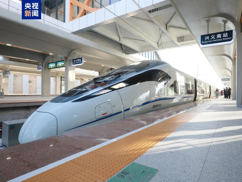 盘兴高铁今日正式通车 贵州实现“市市通高铁”